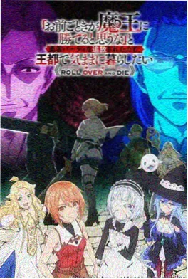机械蝉鸣 动漫手机免费观看