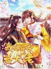 今夜不设台本 即兴综艺在线看